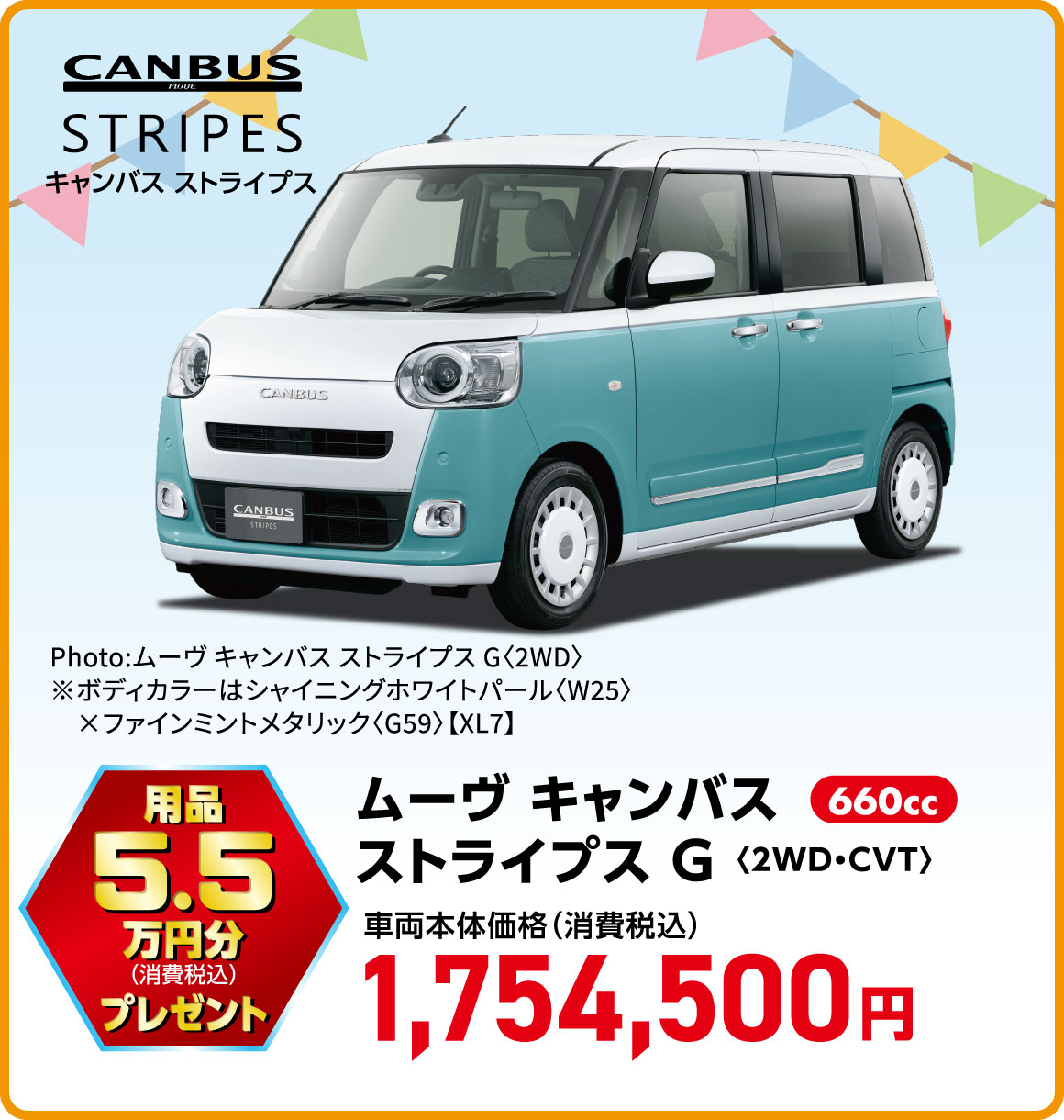 ダイハツ大決算フェア｜宮城ダイハツ販売株式会社