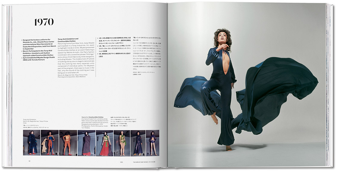 THE MIYAKE ISSEY FOUNDATION | The publication of “ISSEY MIYAKE” by