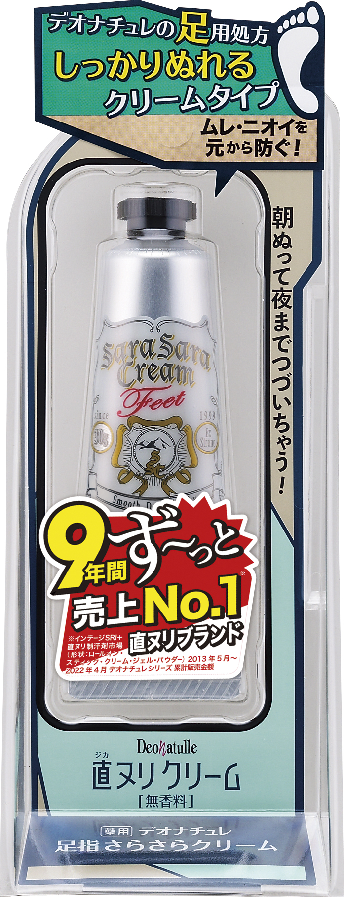 デオナチュレ 足指さらさらクリーム 30g｜ミヤモトSHOP
