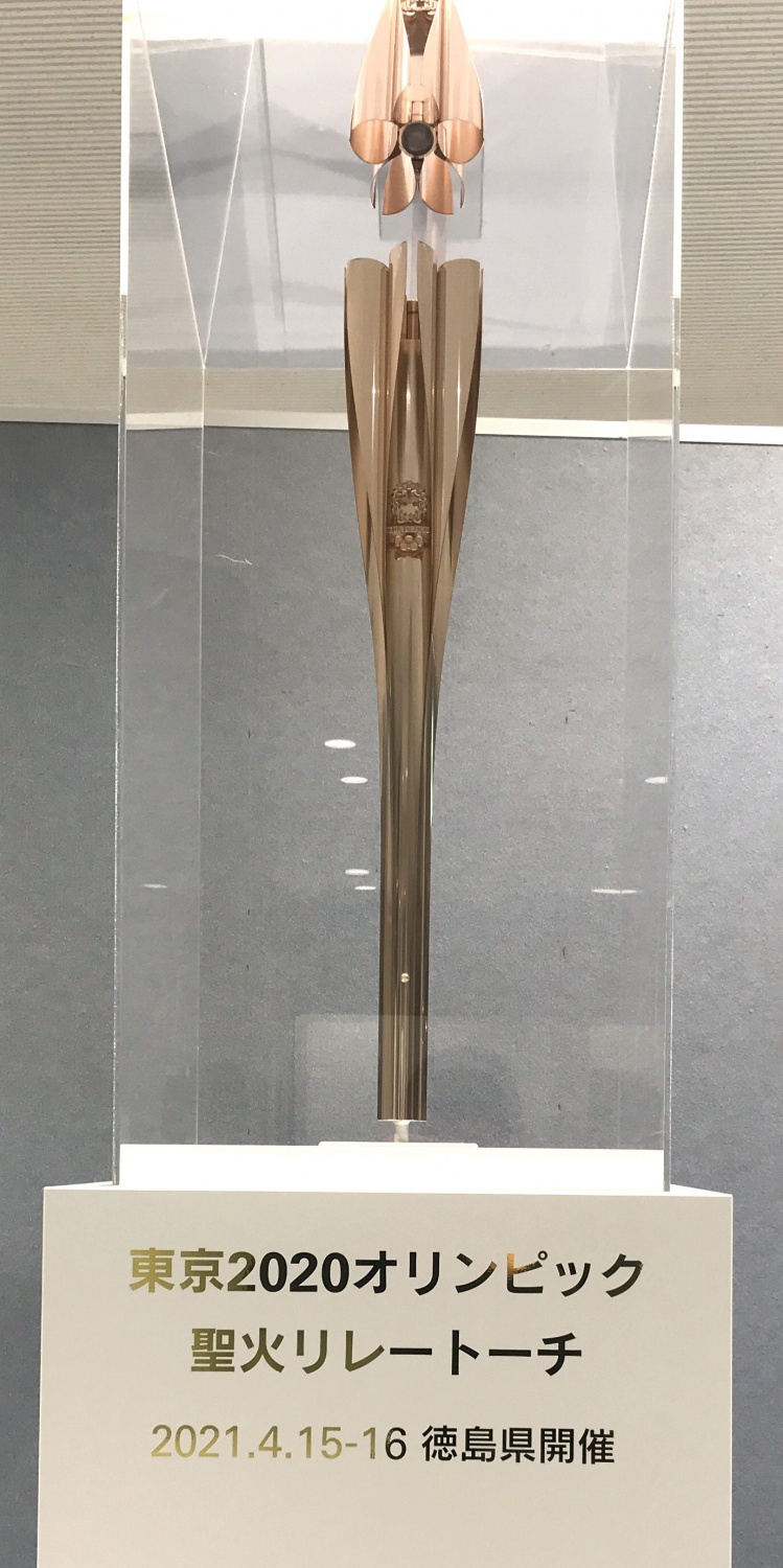 東京オリンピック聖火リレーのトーチが展示されました。 | 大歩危祖谷