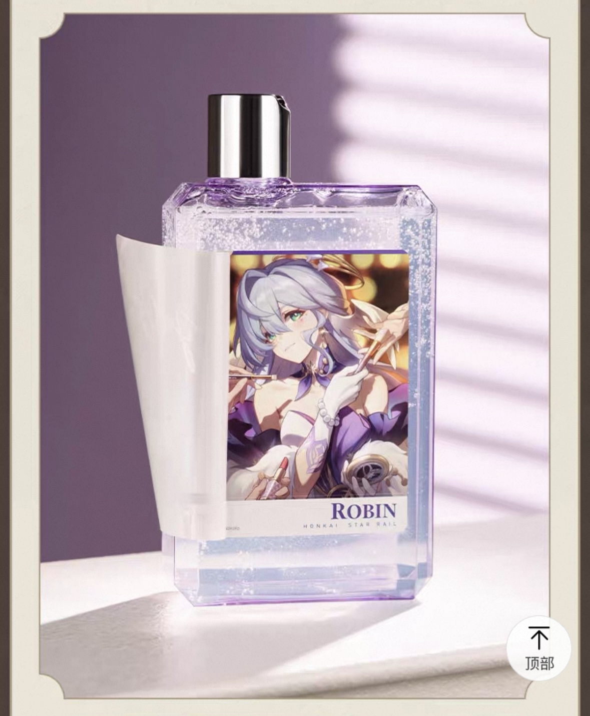 展示用】崩壊スターレイル 中国限定 銀河香氛シリーズ 香水 - 卍百卍代行