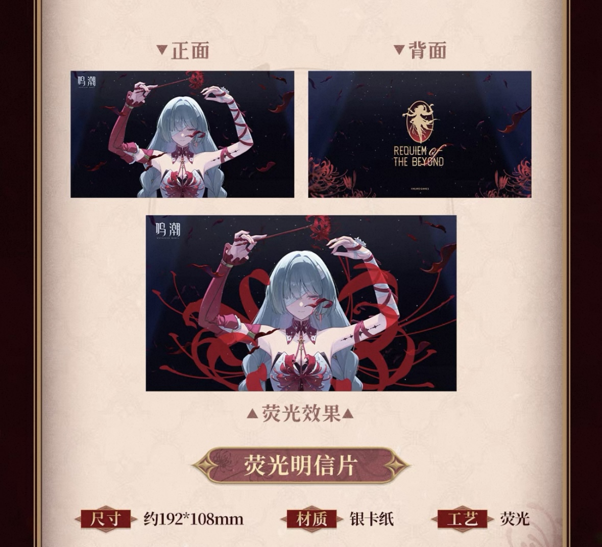 予約·8月新規特典対象】鳴潮 ギフトボックス・フローヴァ（入金〆切7日