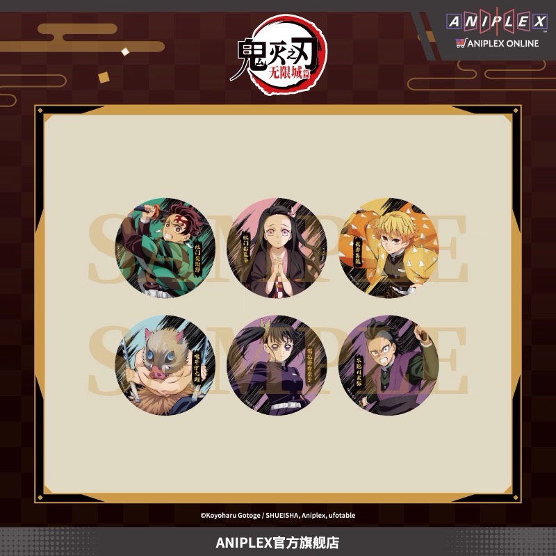 予約】鬼滅の刃 中国限定 Aniplexコラボ 無限城編 缶バッジ（A ver