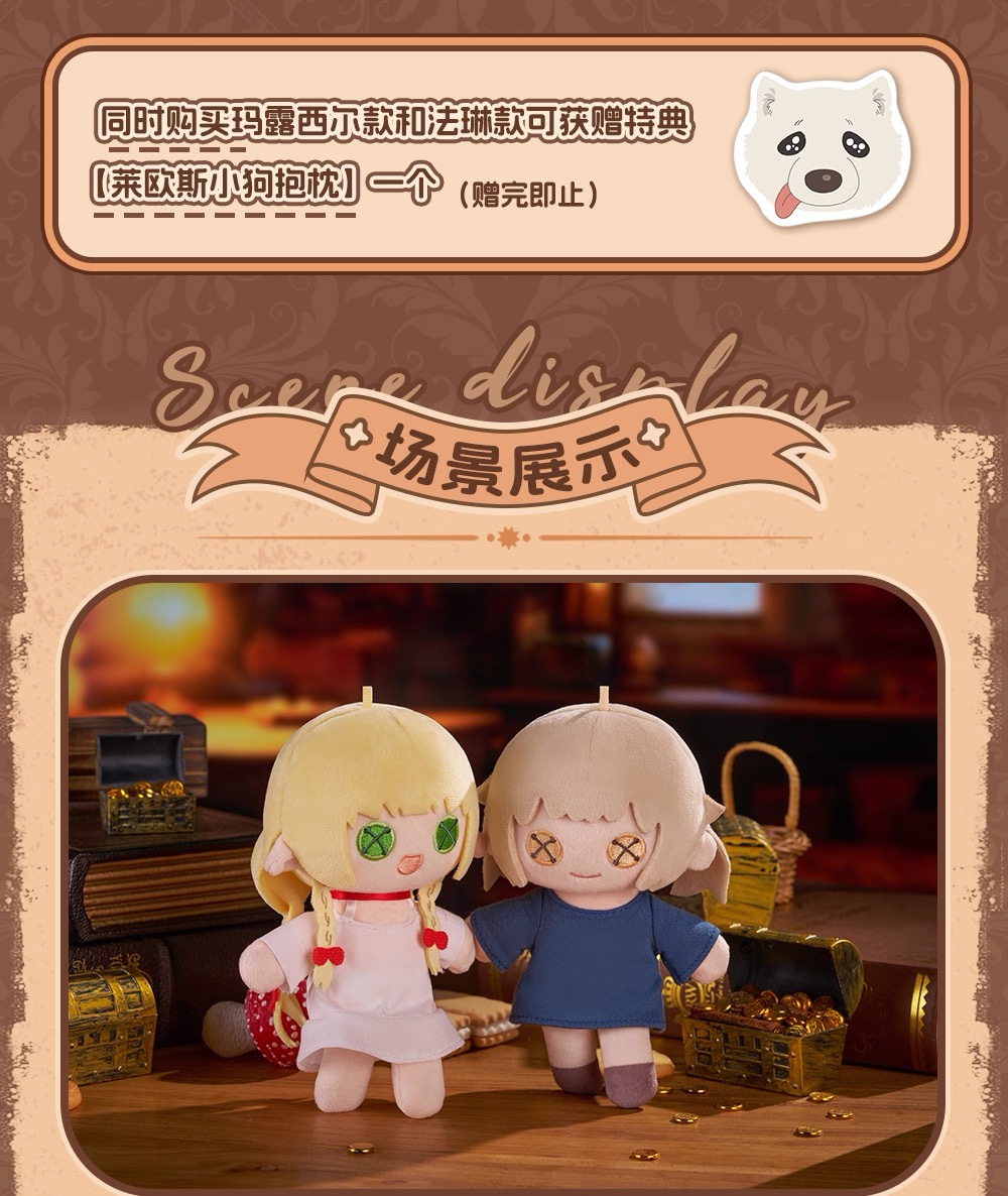 予約】ダンジョン飯 中国限定 bilibiliGoods TastyQuestシリーズ