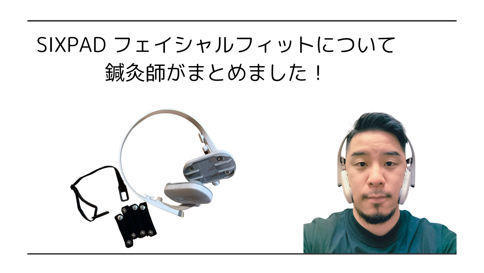 1日10分つけるだけ！忙しい人の味方フェイシャルパッドについて｜自宅