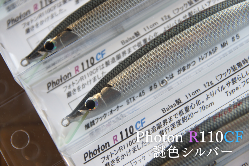 1/3在庫販売】Lepton／Photon R95M・R95FJ・R110CF | Fishing Gear