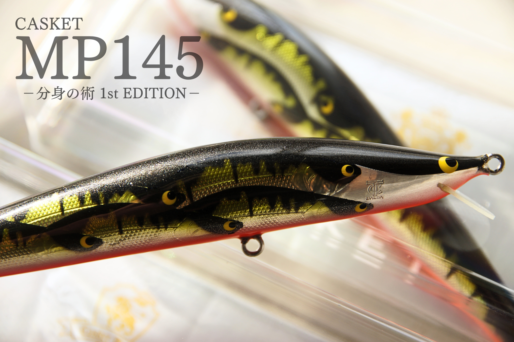 カスケット モンスタープロデューサー モンプロ145 1/17在庫販売