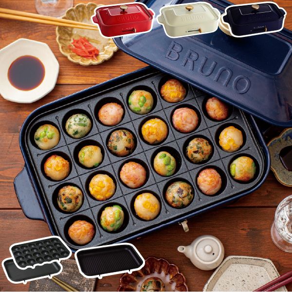 BRUNO ブルーノ コンパクトホットプレート 本体＋5種プレート
