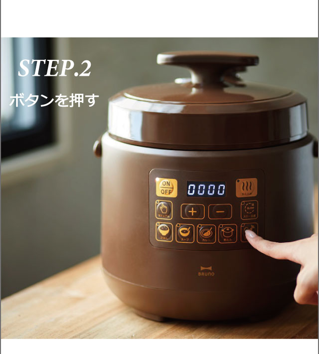 BRUNO crassy+マルチ圧力クッカー ブルーノ | キッチン家電・圧力鍋