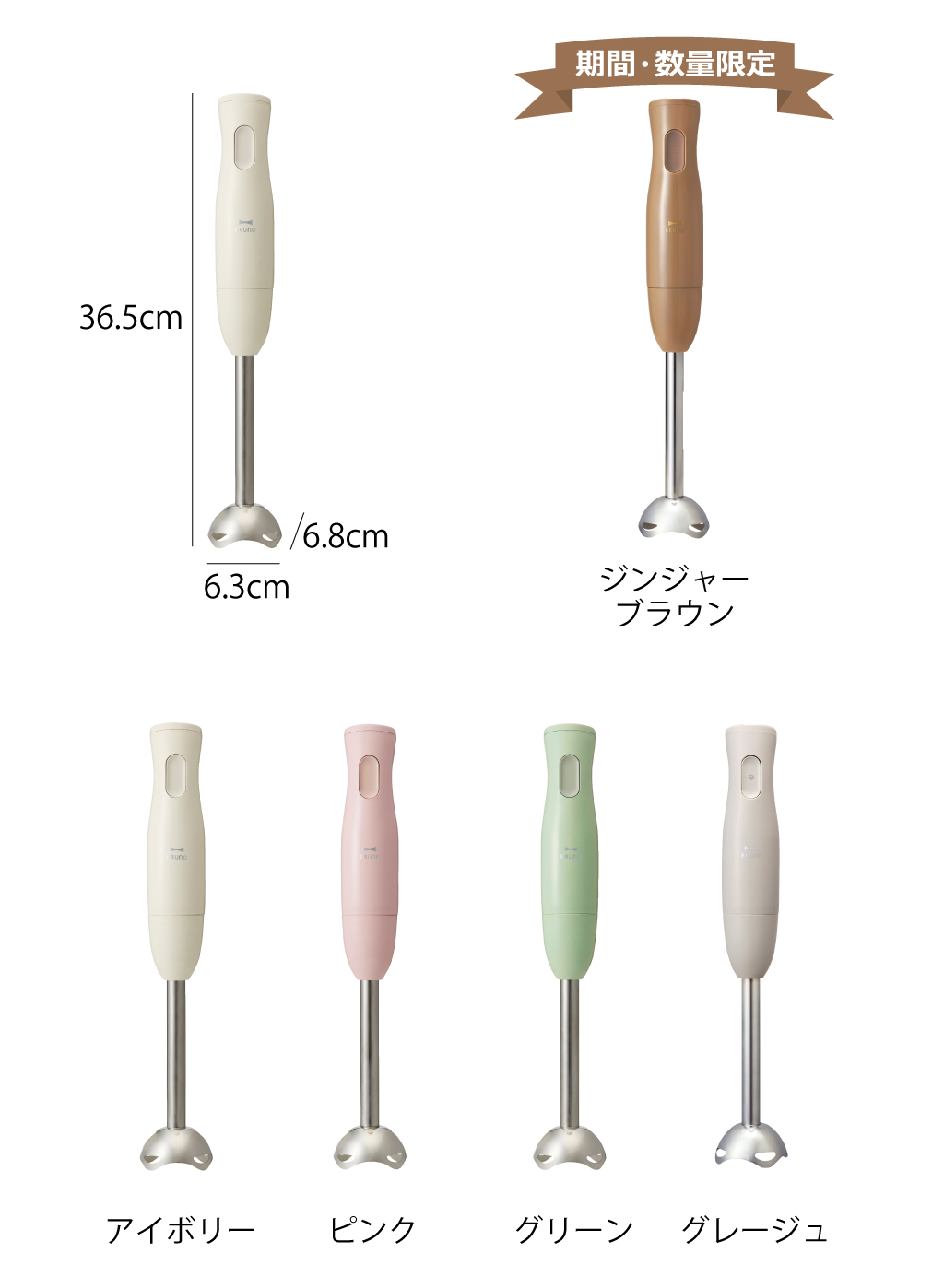 BRUNO スティックブレンダー ブルーノ | キッチン家電・ブレンダー