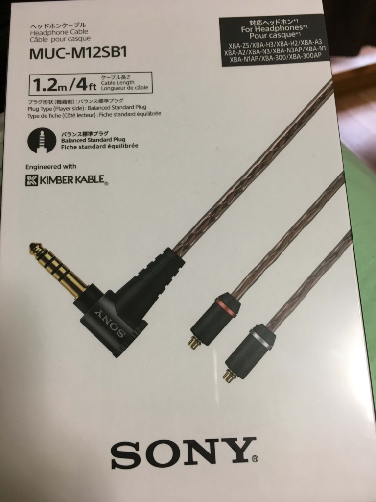 レビュー】SONY NW-ZX300をMUC-M12SB1 (キンバーケーブル)で最高に高