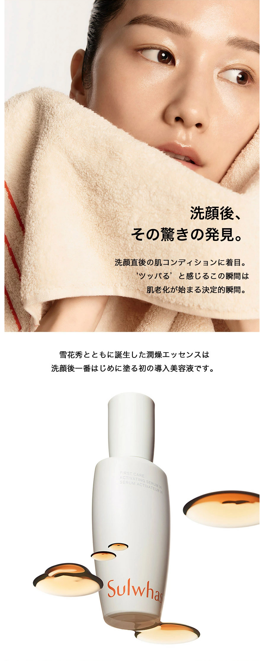 雪花秀/ソルファス] 潤燥 ( ユンジョ ) エッセンス 第6世代 90ml/ 韓国