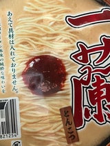 一蘭 とんこつ 128g（一蘭）の口コミ・レビュー・評判、評価点数