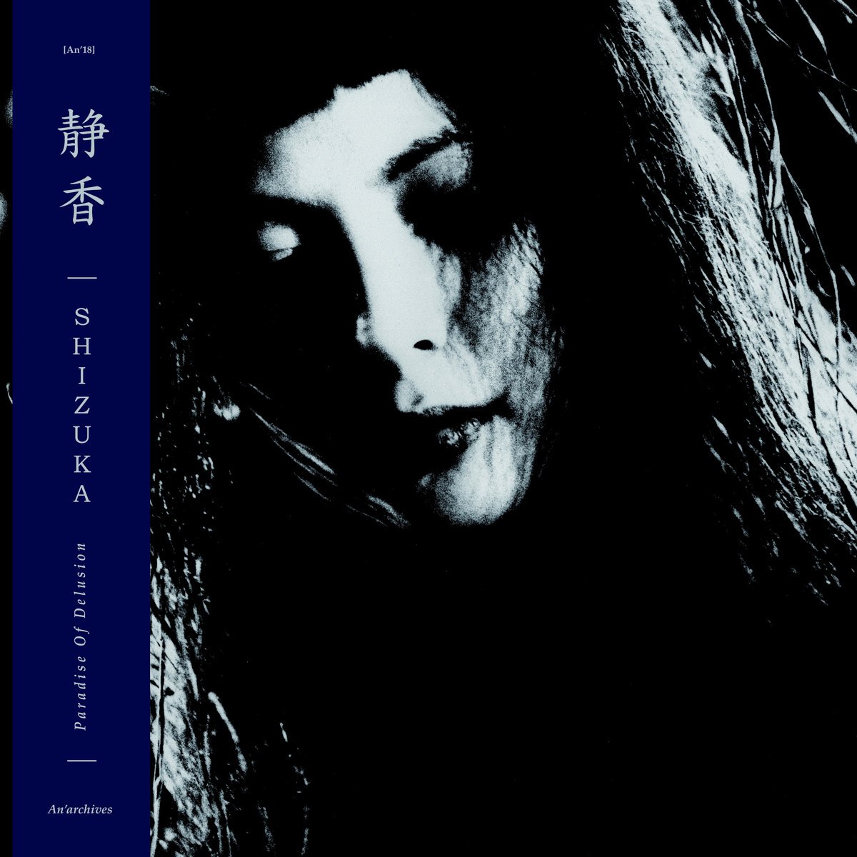 Heavenly Persona – Shizuka | Monorail Music