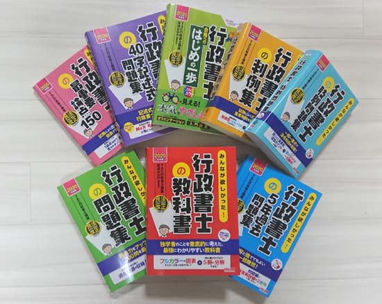 みんなが欲しかった！行政書士シリーズ（TAC）を徹底レビュー！ | モア