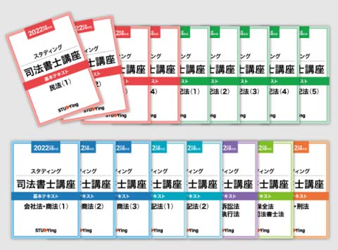 スタディング司法書士講座の評判・口コミ【体験レビュー！】 | モア