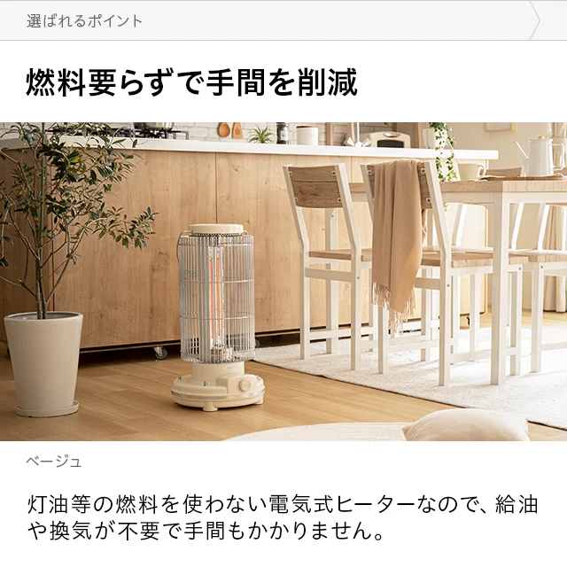 レトロカーボンヒーター｜モダンデコ公式｜インテリア・家具の総合通販