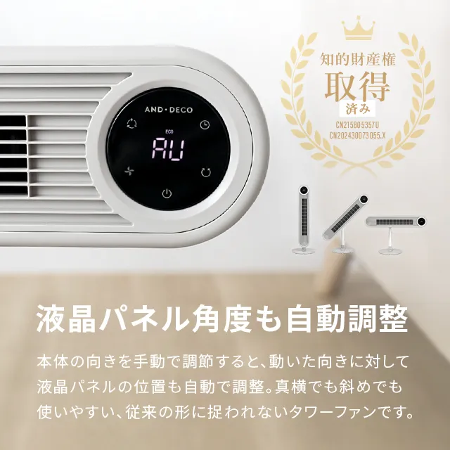 DCタワーファン 縦横斜め3WAY 左右自動首振り 5段階風量｜モダンデコ