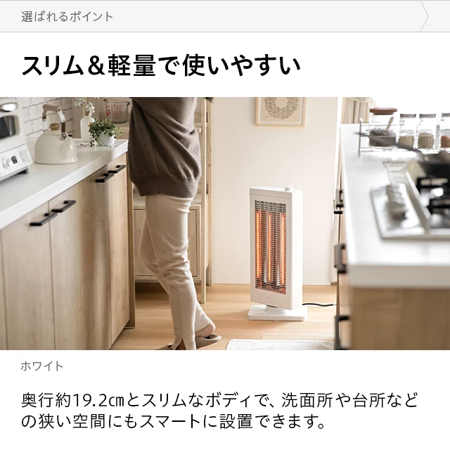 首振り機能付き カーボンヒーター｜モダンデコ公式｜インテリア・家具