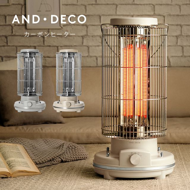 レトロカーボンヒーター｜モダンデコ公式｜インテリア・家具の総合通販