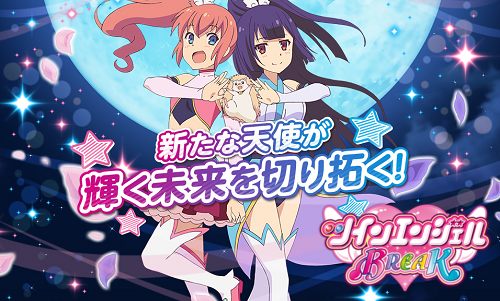 パチスロ音楽】ツインエンジェルBREAK 全曲紹介 | モゲスロ