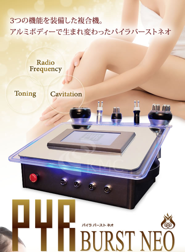 パイラバーストネオ ラジオ波 プローブ ヘッド パイラバーストネオ