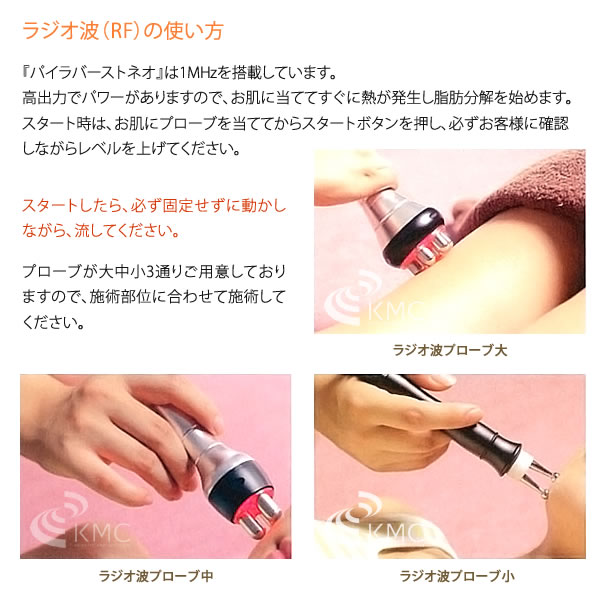 パイラバーストNEO of ㈱moise｜㈱モイセ｜エステ美容機器・エステ開業