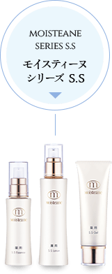 モイスティーヌ堺羽衣サロンで扱う製品の紹介