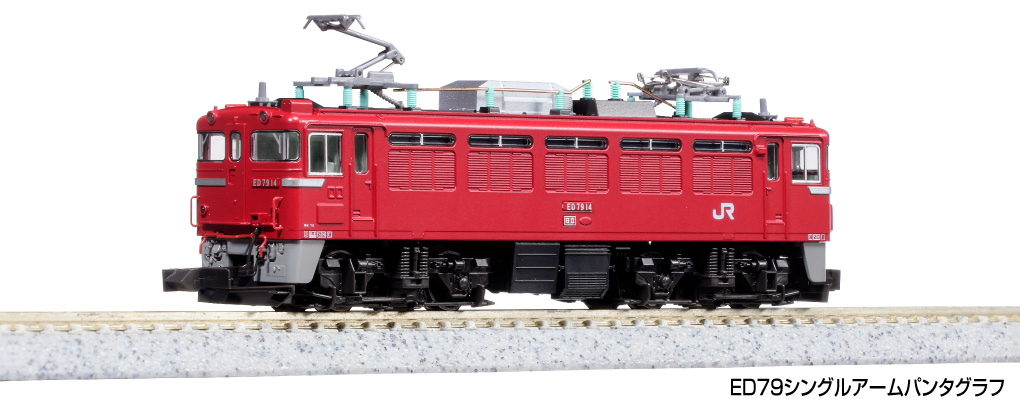 KATO】ED79形（シングルアームパンタグラフ）2025年6月発売 | モケイテツ