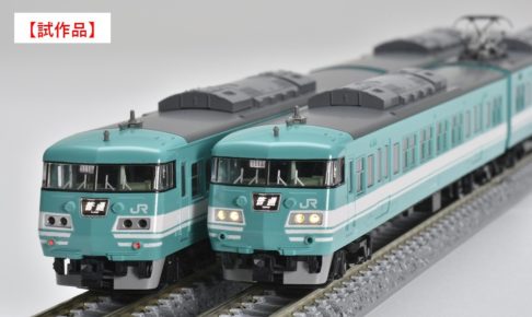 TOMIX】117系300番代（緑色）2022年2月発売 | モケイテツ