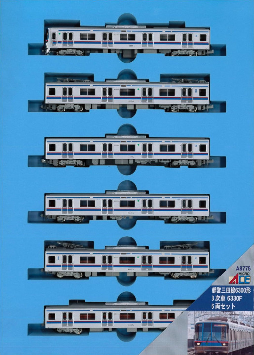 マイクロエース】都営三田線6300形（3次車•6330F）2023年6月発売