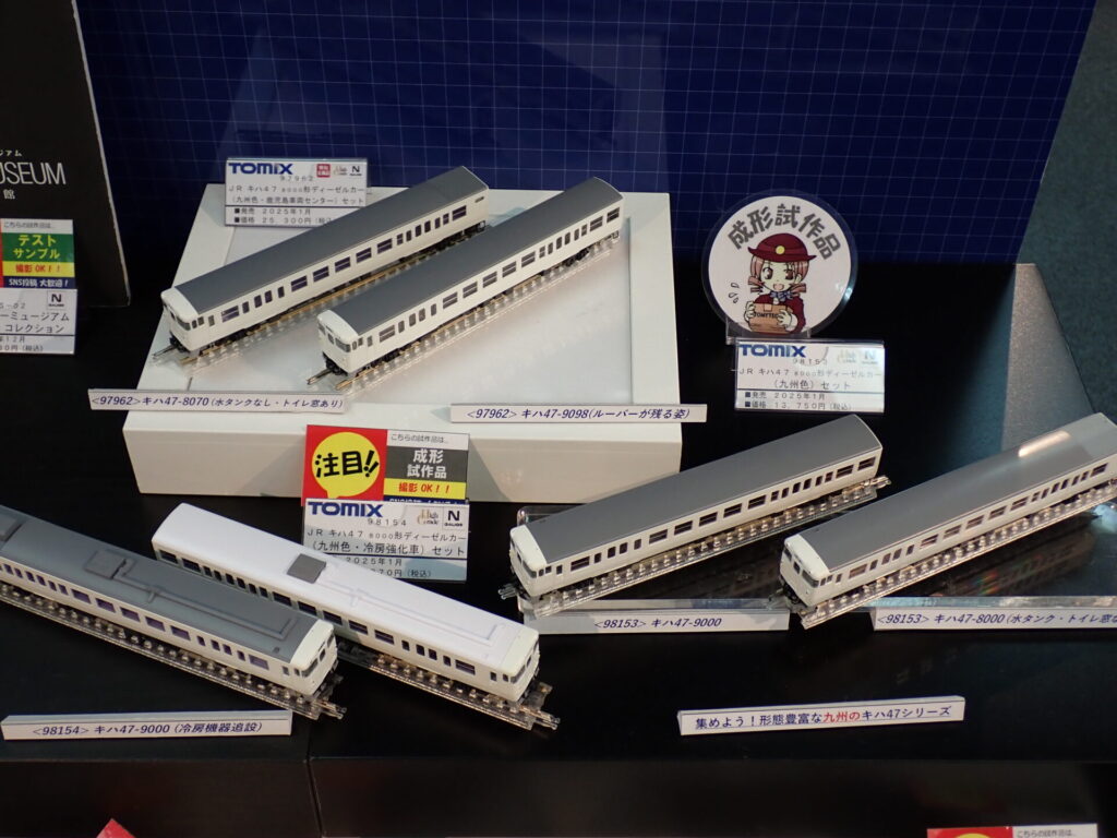 TOMIX】キハ47形8000番代（九州色）2025年3月発売 | モケイテツ
