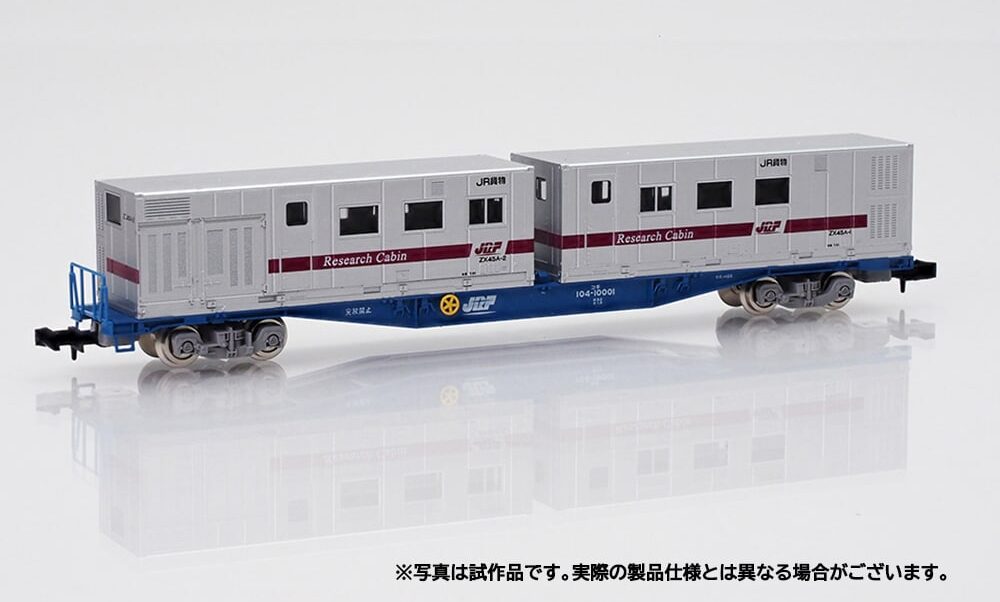 TOMIX】TEC STATION限定 コキ104形（リサーチキャビン付）2025年6月