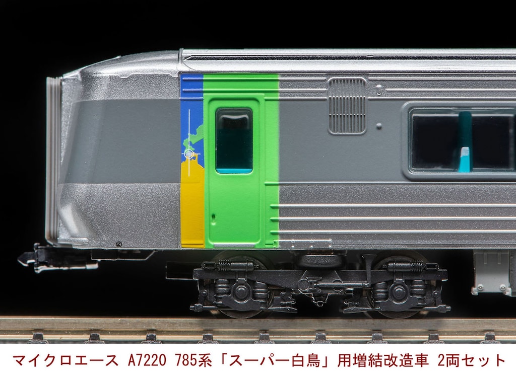 マイクロエース】785系300番代 スーパー白鳥（増結改造車）2025年8月再