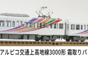 マイクロエース】キロ59形・29形 米子お座敷 ふれあいSUN-IN（登場時