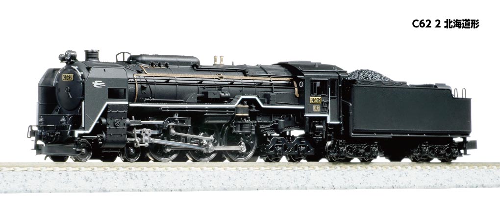 KATO】C62（北海道形）2025年12月再生産 | モケイテツ