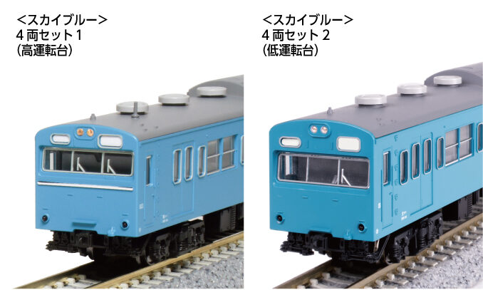 kato 103系 常磐線色 5両セット 動力車動作・ライト点灯確認済み kato