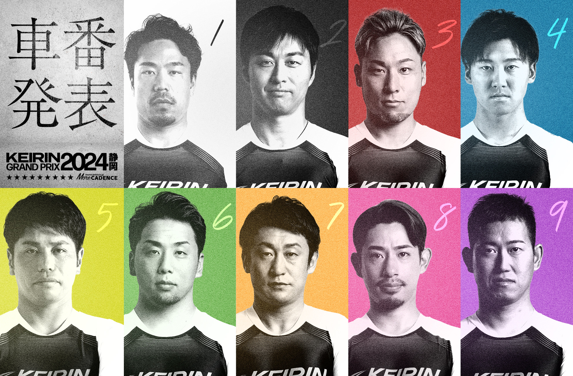 前夜祭】KEIRINグランプリ2024 想定番組発表 | More CADENCE - 自転車