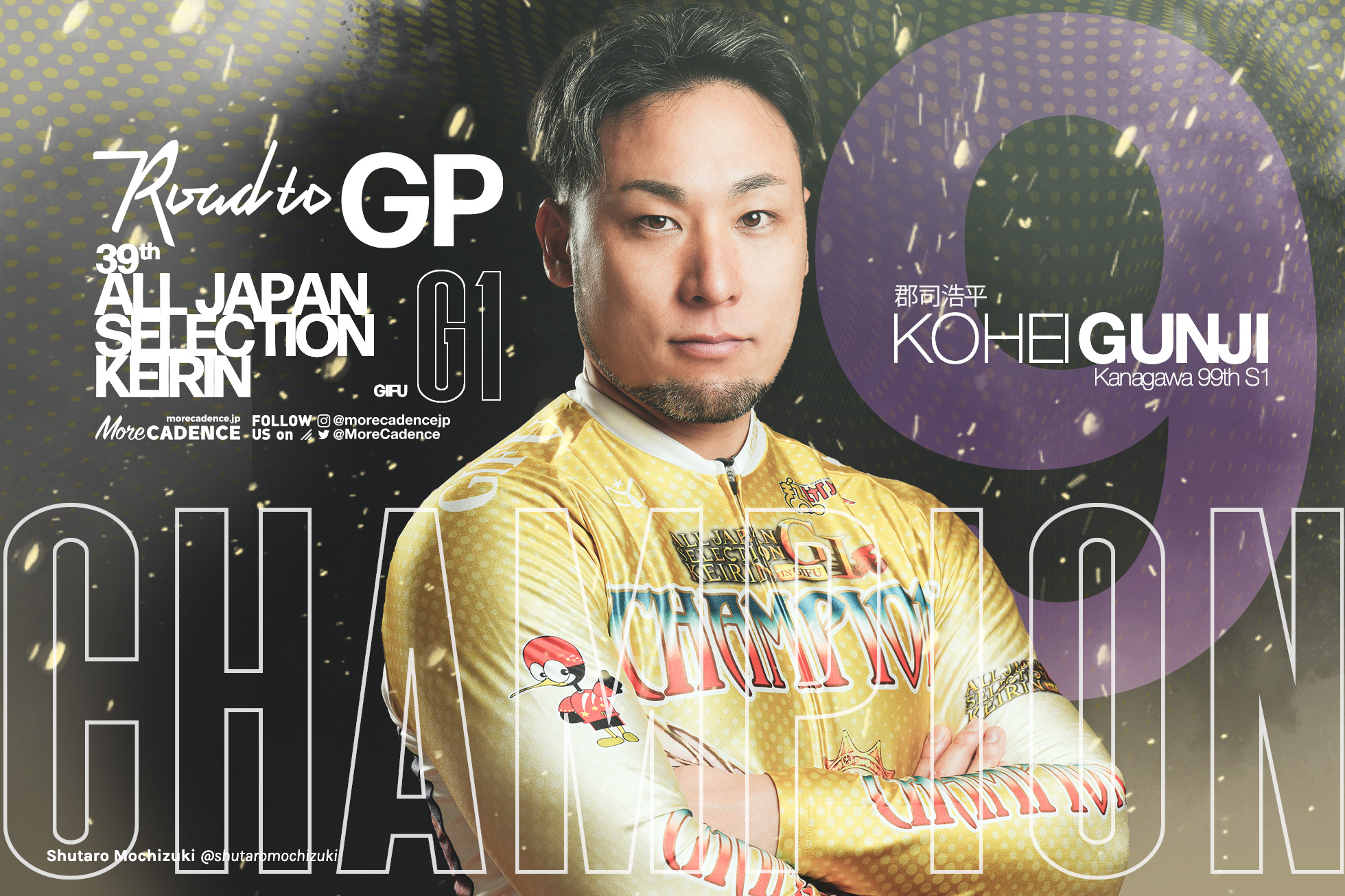 KEIRINグランプリ2024出場9選手オリジナルラッキーセット KEIRIN