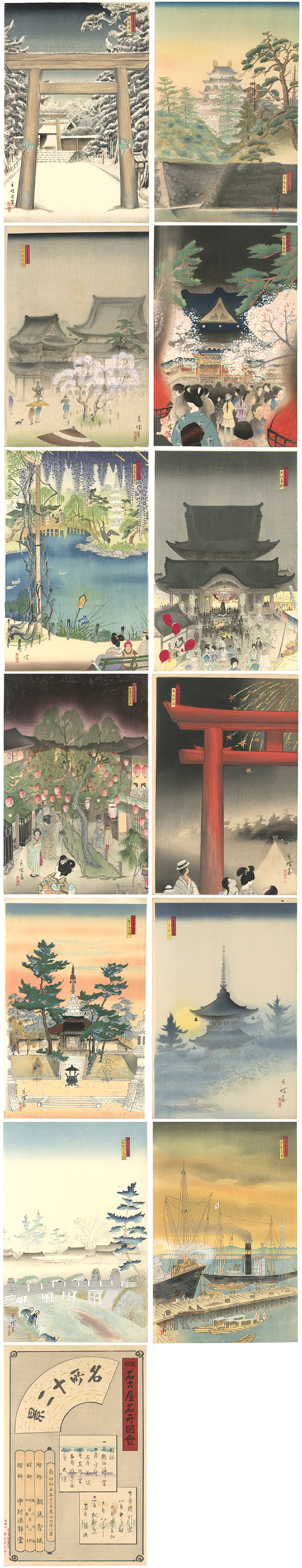 名古屋の画家浅見香城の風景画紙本日本画(まくり）全8枚売り、本物