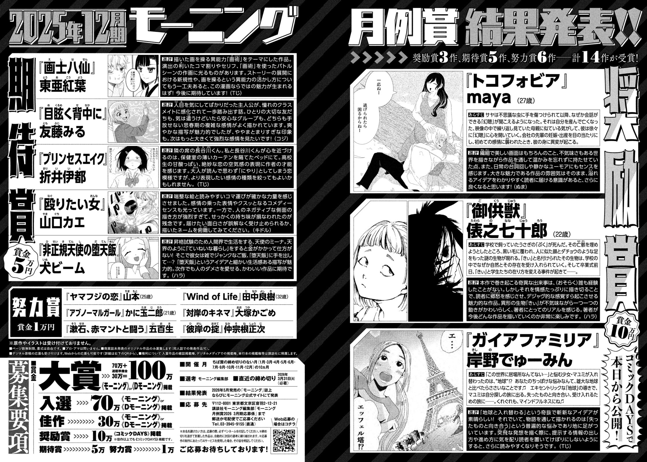 新連載】 進むも地獄‥‥戻るも地獄のゴルフ道‥‥！ 「カイジ」「アカギ