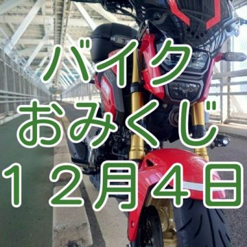 投稿詳細｜MOTOCLE