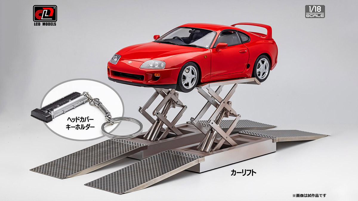 可動式リフトと2JZキーホルダーも付属！」超精巧な1/18スケールのJZA80