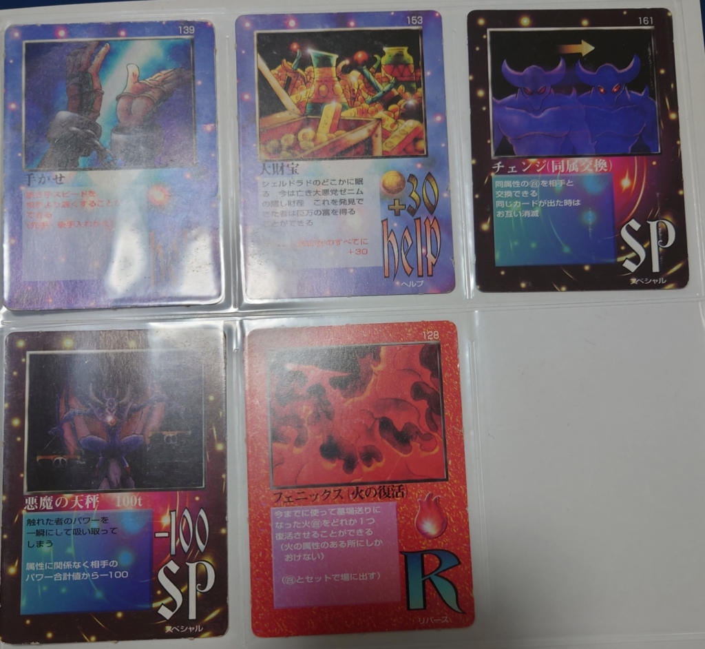 ボンボン付録カード | たっきーのMOZブログ