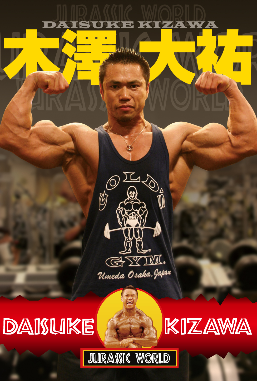 木澤大祐 JURASSIC WORLD – MMJ ONLINE ボディビル・フィットネス動画配信