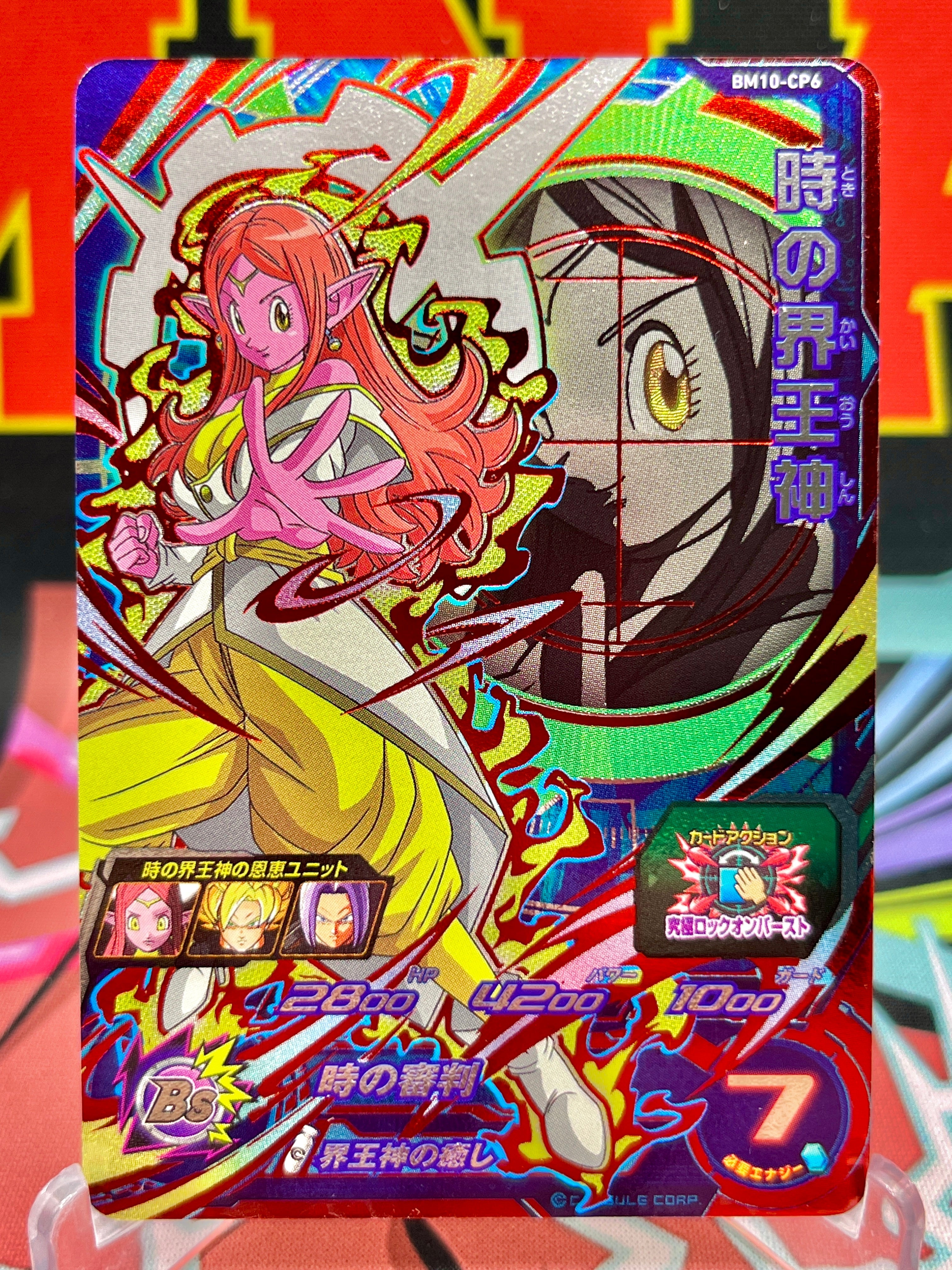 BM10-CP6 Supreme Kai of Time CP (2021)
