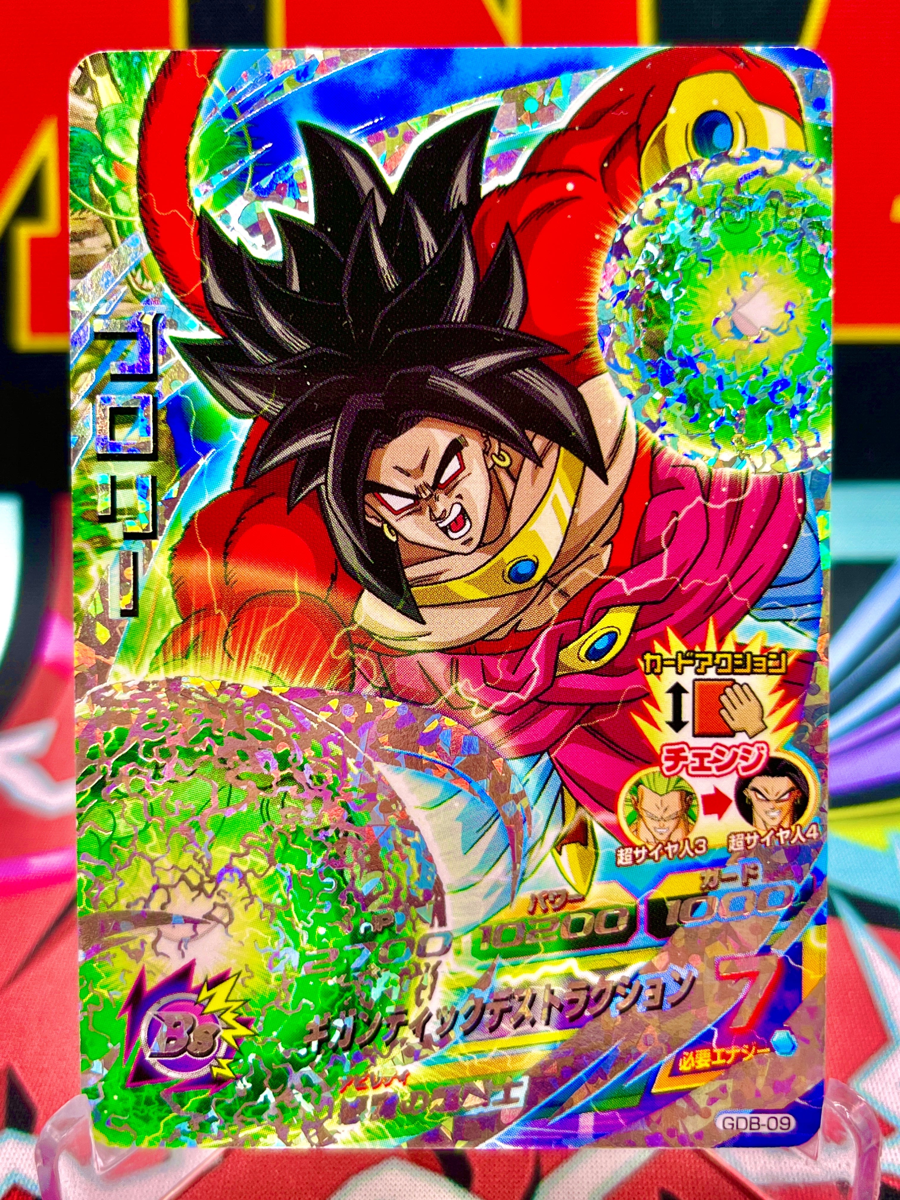 GDB-09 Broly Vintage Promo (2015)