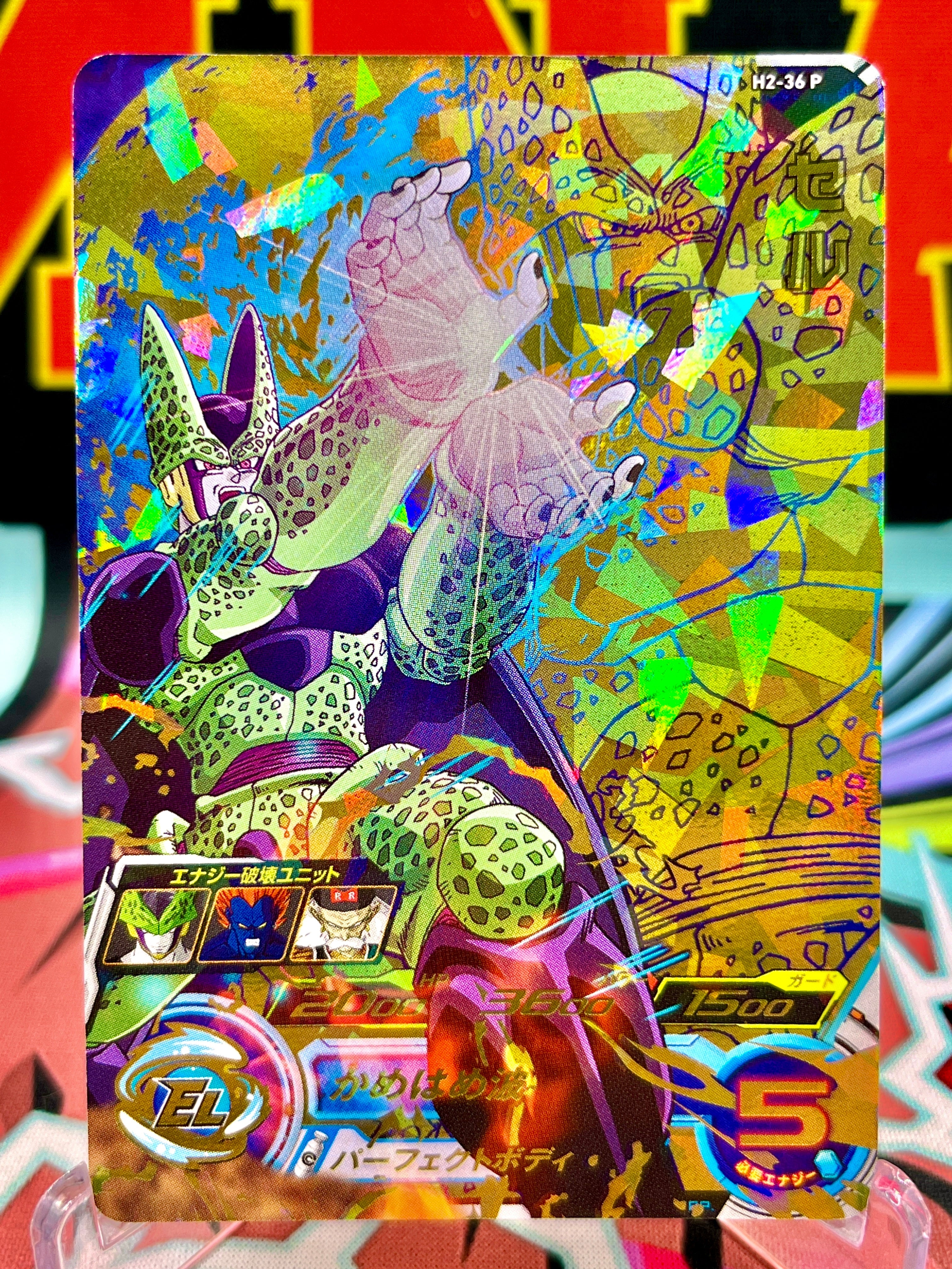 ドラゴンボールヒーローズ h2-36 セル psa10 スーパードラゴンボール