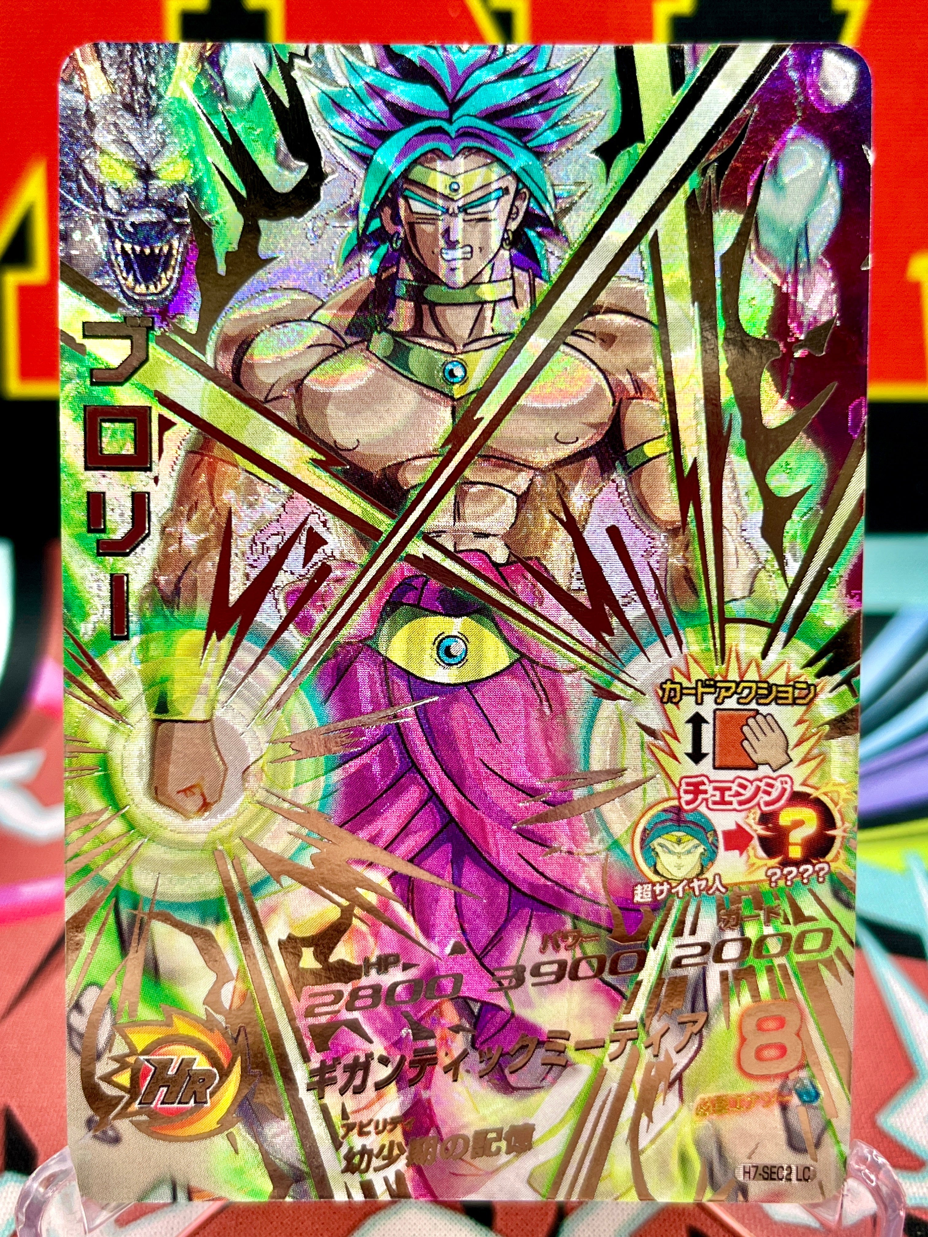 H7-SEC2 LC Broly [Legend Secret] (2024)