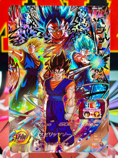 SDBH］MM4-SECとMM4-SEC5 sdbh mm4-sec5 ベジット sec 未開封 - メルカリ